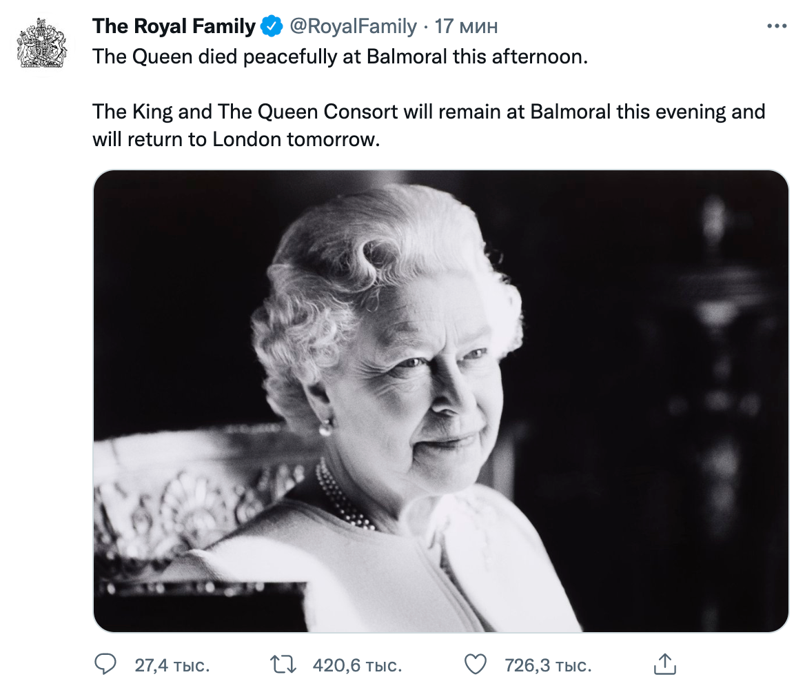 Умерла королева Великобритании Елизавета II. Ей было 96 лет