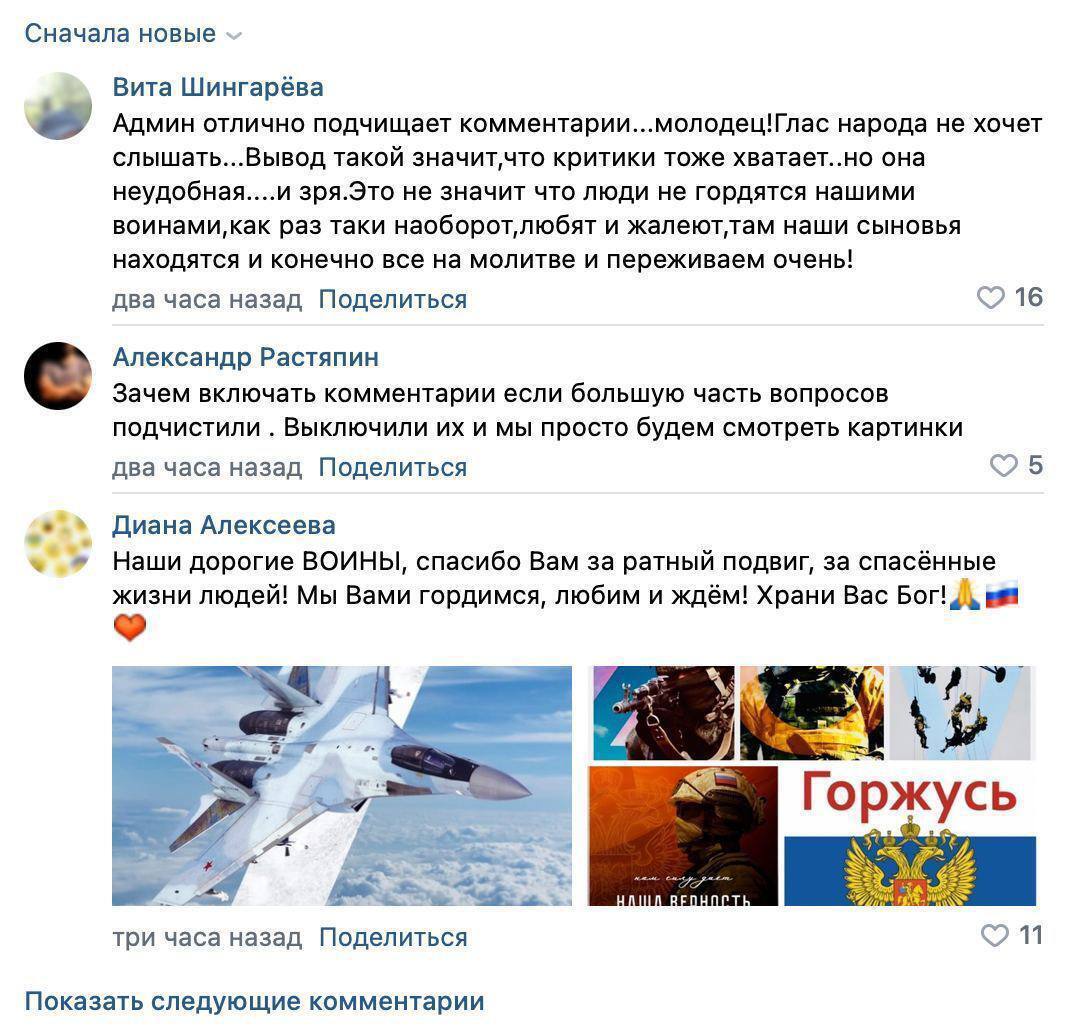 Міноборони РФ закрило коментарі на своїх сторінках у соцмережах: росіяни почали ставити багато запитань