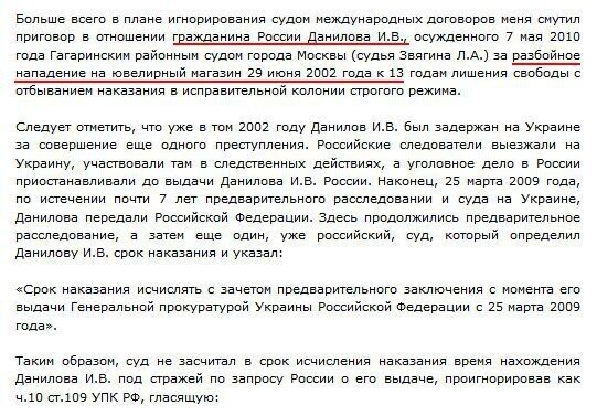 ЗСУ ліквідували російського найманця, якого в Москві судили за розбійний напад на ювелірний магазин. Фото  