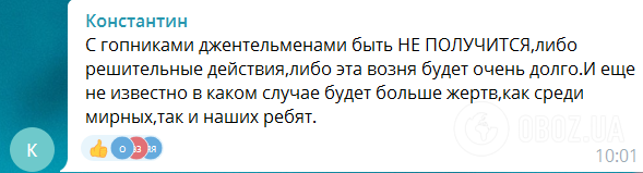 "Это просто фиаско, все идет по плану?" Россияне устроили истерику в сети из-за новых успехов ВСУ на Харьковщине