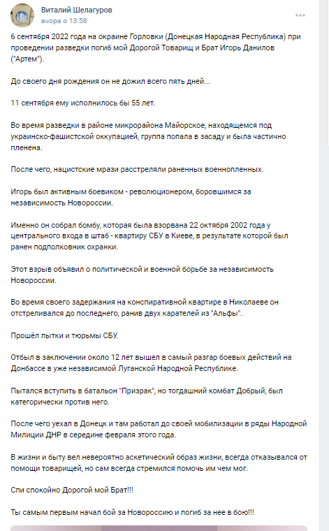 ВСУ ликвидировали российского наемника, которого в Москве судили за разбойное нападение на ювелирный магазин. Фото