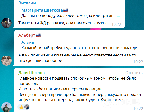 ''Це просто фіаско, все йде за планом?'' Росіяни влаштували істерику в мережі через нові успіхи ЗСУ на Харківщині