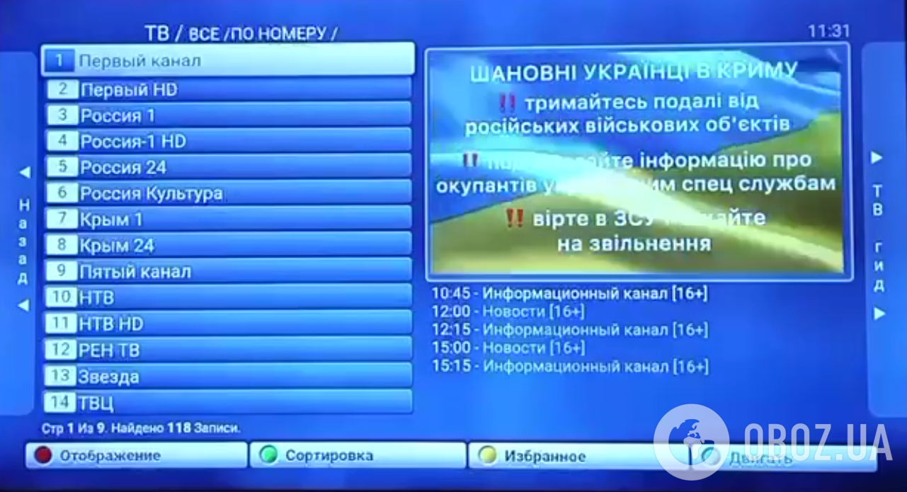 Кримське телебачення зламали хакери