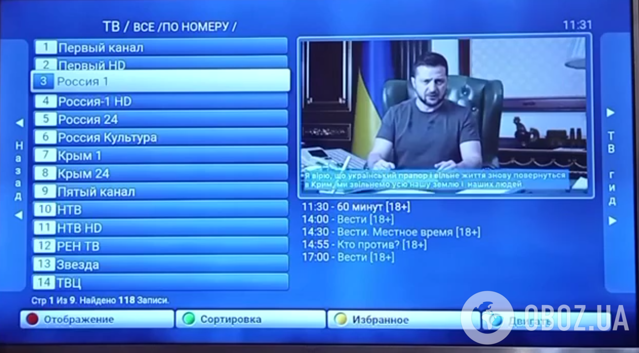 На ТВ оккупантов показали обращение Зеленского