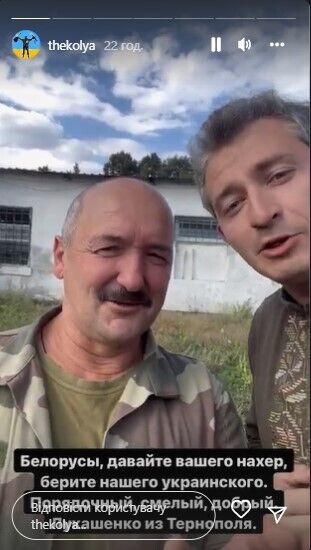 Коля Серга предложил белорусам послать Лукашенко и нашел им нового президента из Тернополя