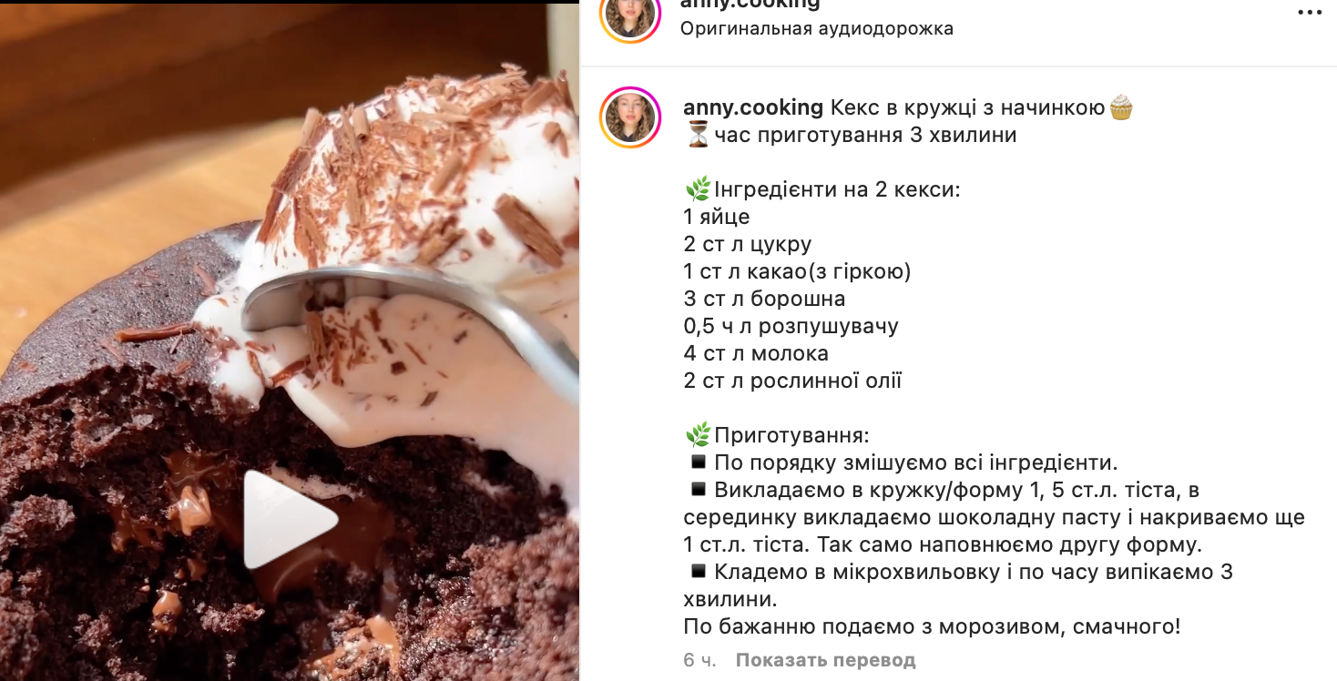 Рецепт десерту