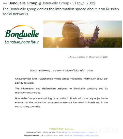 Реакція компанії Bonduelle