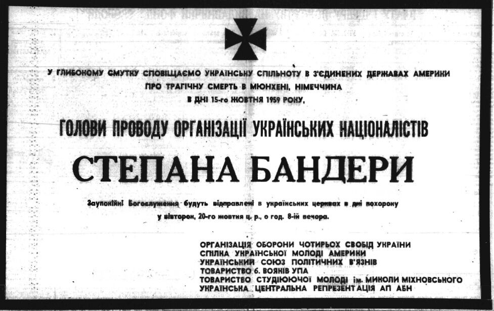 Объявление в газете Свобода о гибели Степана Бандеры