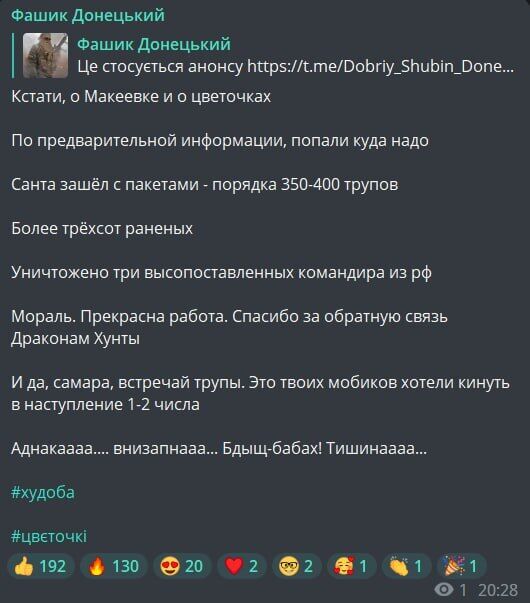 В окупованій Макіївці заявили про нищівний удар по ПТУ з окупантами: загинути могли до 600 вояк