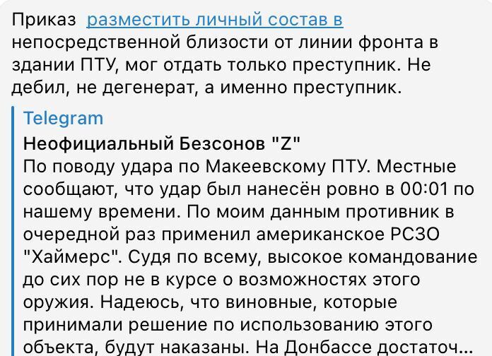 В оккупированной Макеевке заявили о разрушительном ударе по ПТУ с оккупантами: погибнуть могли до 600 человек
