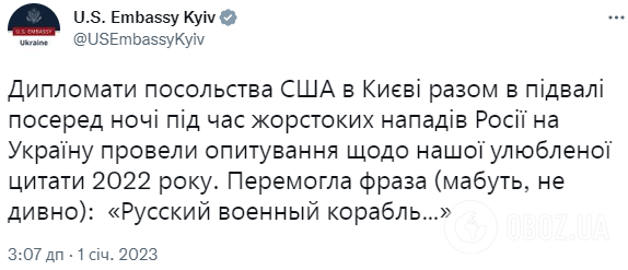 Під час нічної атаки окупантів на Київ американські дипломати в Україні обрали улюблену фразу року: кораблю РФ вказали ''курс''