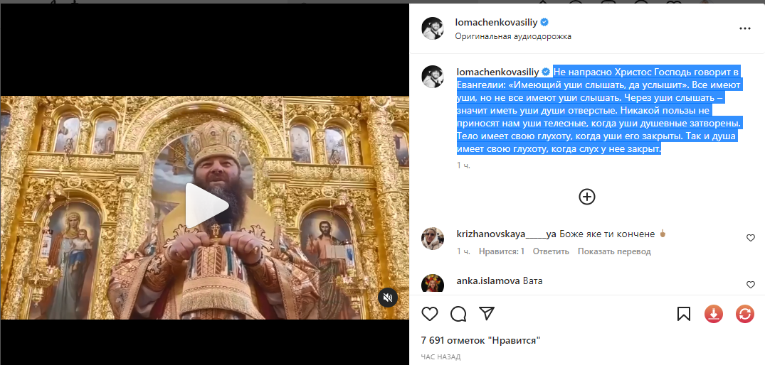 ''Скоро Россией будет''. Ломаченко разместил новый пост в Instagram, вызвав экстаз у россиян