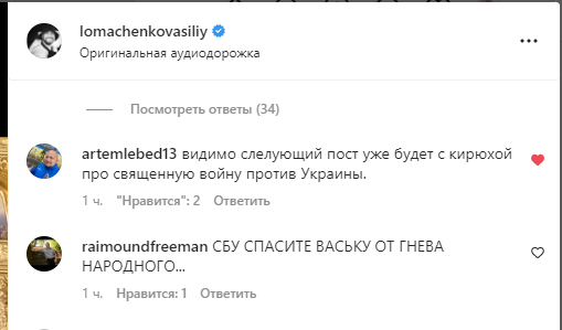 ''Куда смотрит СБУ?'' Ломаченко поиздевался над украинцами в Instagram, вызвав шквал гневных комментариев