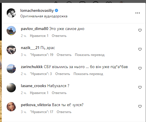 "Куда смотрит СБУ?" Ломаченко поиздевался над украинцами в Instagram, вызвав шквал гневных комментариев