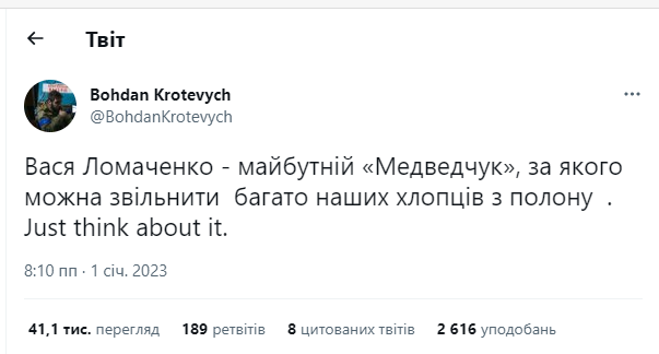 Начальник штаба "Азова" предложил СБУ взять Ломаченко за госизмену и обменять в Россию, как нового Медведчука