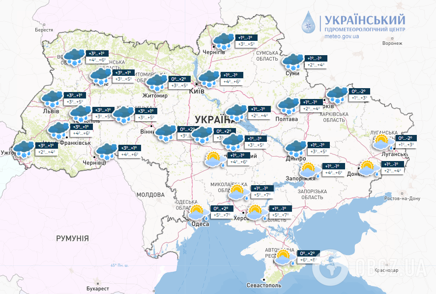 Прогноз по Украине на 5 января