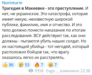 В оккупированной Макеевке заявили о разрушительном ударе по ПТУ с оккупантами: погибнуть могли до 600 человек
