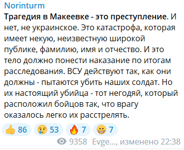 В окупованій Макіївці заявили про нищівний удар по ПТУ з окупантами: загинути могли до 600 вояк