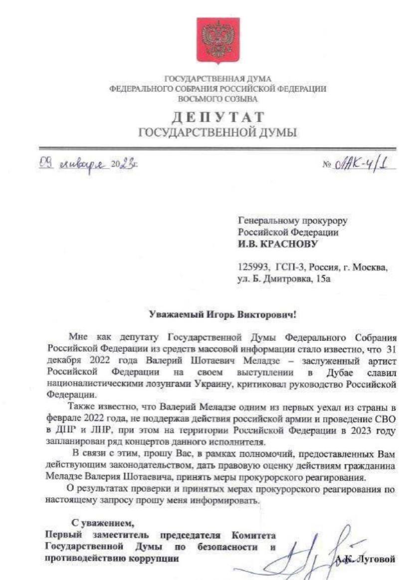 У РФ хочуть покарати Меладзе за слова "Героям слава": виправдання співака про "братські народи" не подіяли