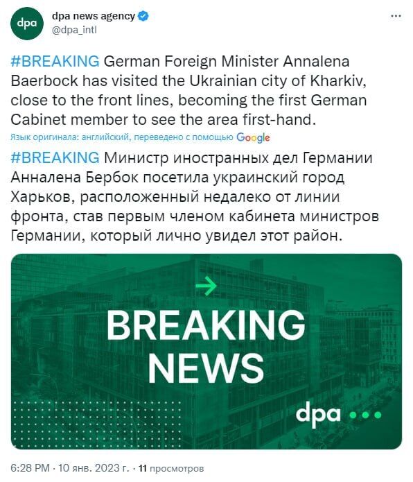 Глава МЗС Німеччини Анналена Бербок прибула з неоголошеним візитом до Харкова