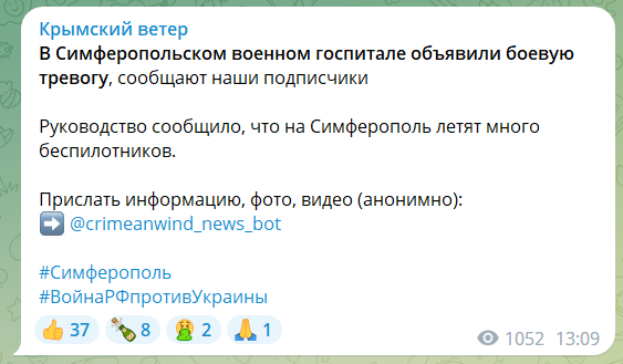 В оккупированном Крыму "бавовна": говорят о громких взрывах. Фото и видео