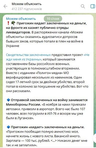 Пригожин "кидає" зеків на гроші, а дезертирів на фронті страчують загони ліквідаторів: ЗМІ розкрили нові деталі про "порядки" в ПВК "Вагнера"