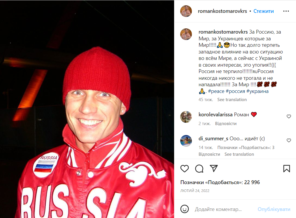 Российский чемпиону ОИ, поддержавшему войну, ампутировали руки и ноги после похода в баню