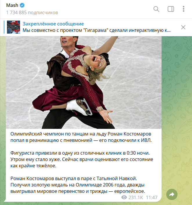 Крайне тяжелое состояние: чемпион ОИ из РФ, который поддержал войну в Украине, попал в реанимацию