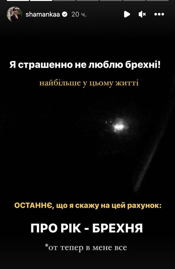 Блогерка Шаманська звинуватила колишнього чоловіка Ханумака в брехні: я їла прокльони всю війну, бо він був зі мною в Америці