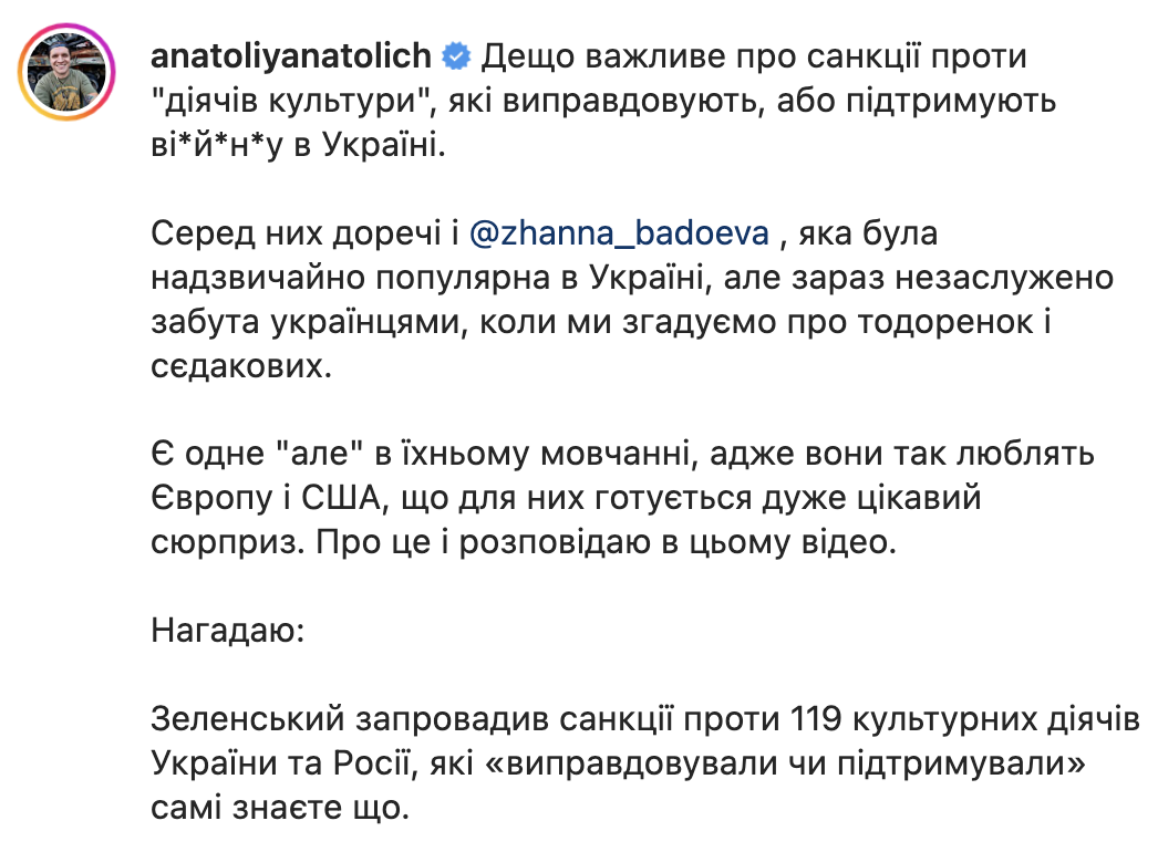 "У американцев нет времени разбираться": Анатолич объяснил, почему украинские санкции ударят по звездам РФ гораздо болезненнее, чем они считают