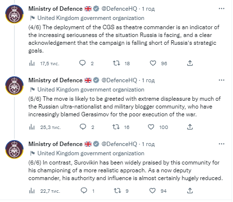 Путін змінив підхід щодо ведення війни: в британській розвідці про заміну Суровікіна на Герасимова 