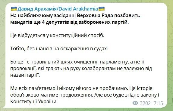 Без шансів на оскарження в судах: чотирьох нардепів від заборонених партій позбавлять мандатів