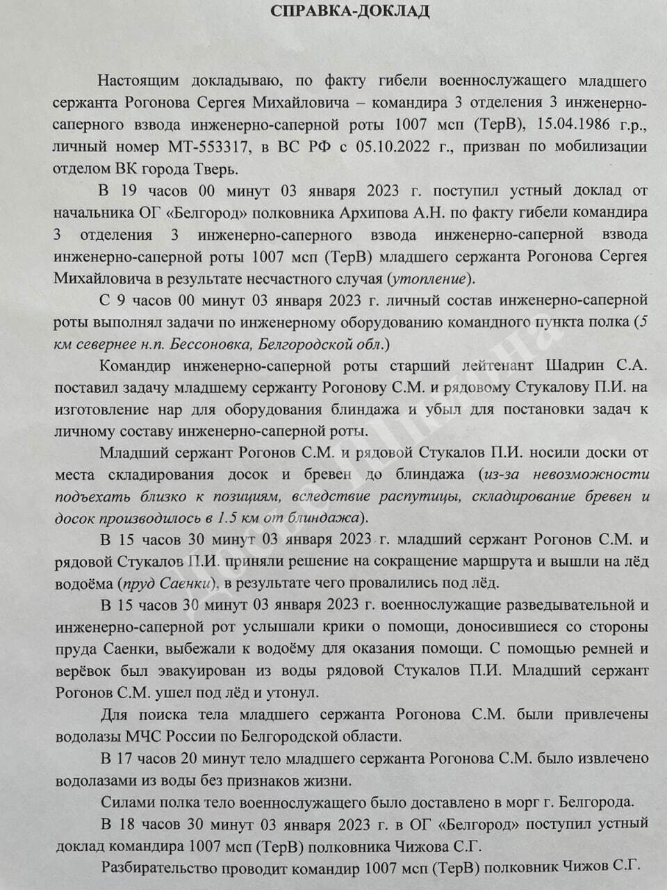 Не треба їм заважати: російський "мобік" самоліквідувався під час будівництва бліндажа. Документ