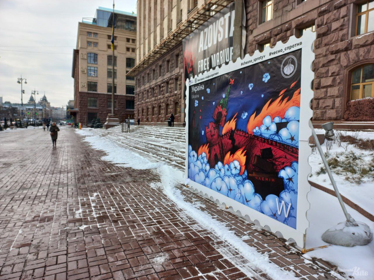 В Киеве появилась марка-фотозона под названием "Бавовна над Кремлем". Фото