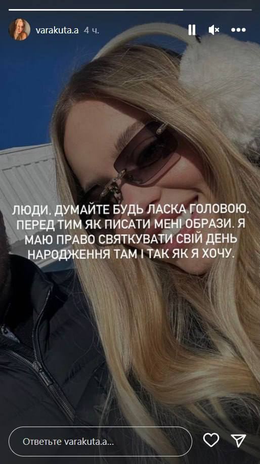 "Святкую, як хочу": організаторка скандальної вечірки в Куршавелі відреагувала на хейт українців