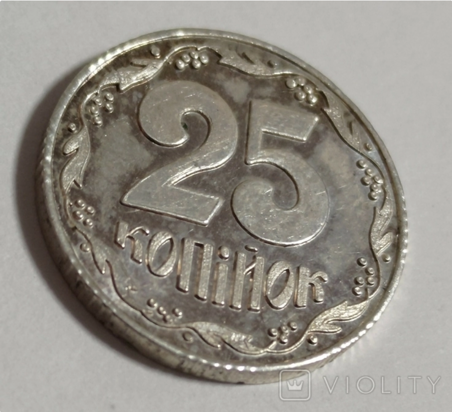 Украинскую монету в 25 копеек продают за 25 тыс. грн