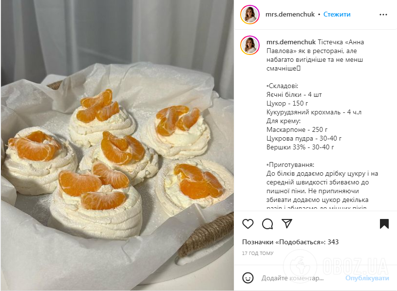 Легендарний десерт ''Анна Павлова'': найпростіший варіант приготування тістечок