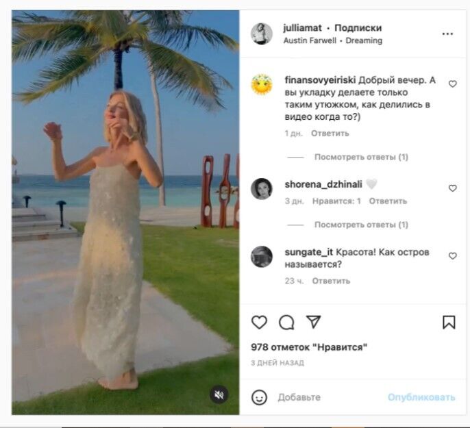 Пока Путин уничтожает своих солдат в войне с НАТО, дети российской элиты отдыхают на курортах Турции, Италии и США. Фото