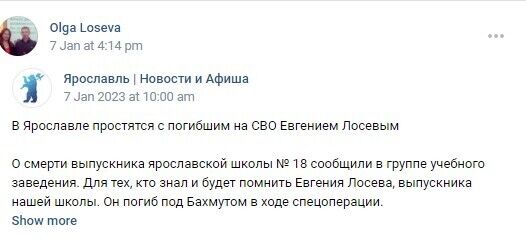 Мати ліквідованого в Україні зека-"вагнерівця" обурилася відсутністю "почестей" у РФ: він відбував строк за підпал будинку з людьми. Фото 