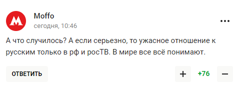 "Не розумію такого жахливого ставлення до Росії". Аргентинський чемпіон заявив, що "росіяни цього не заслуговують"