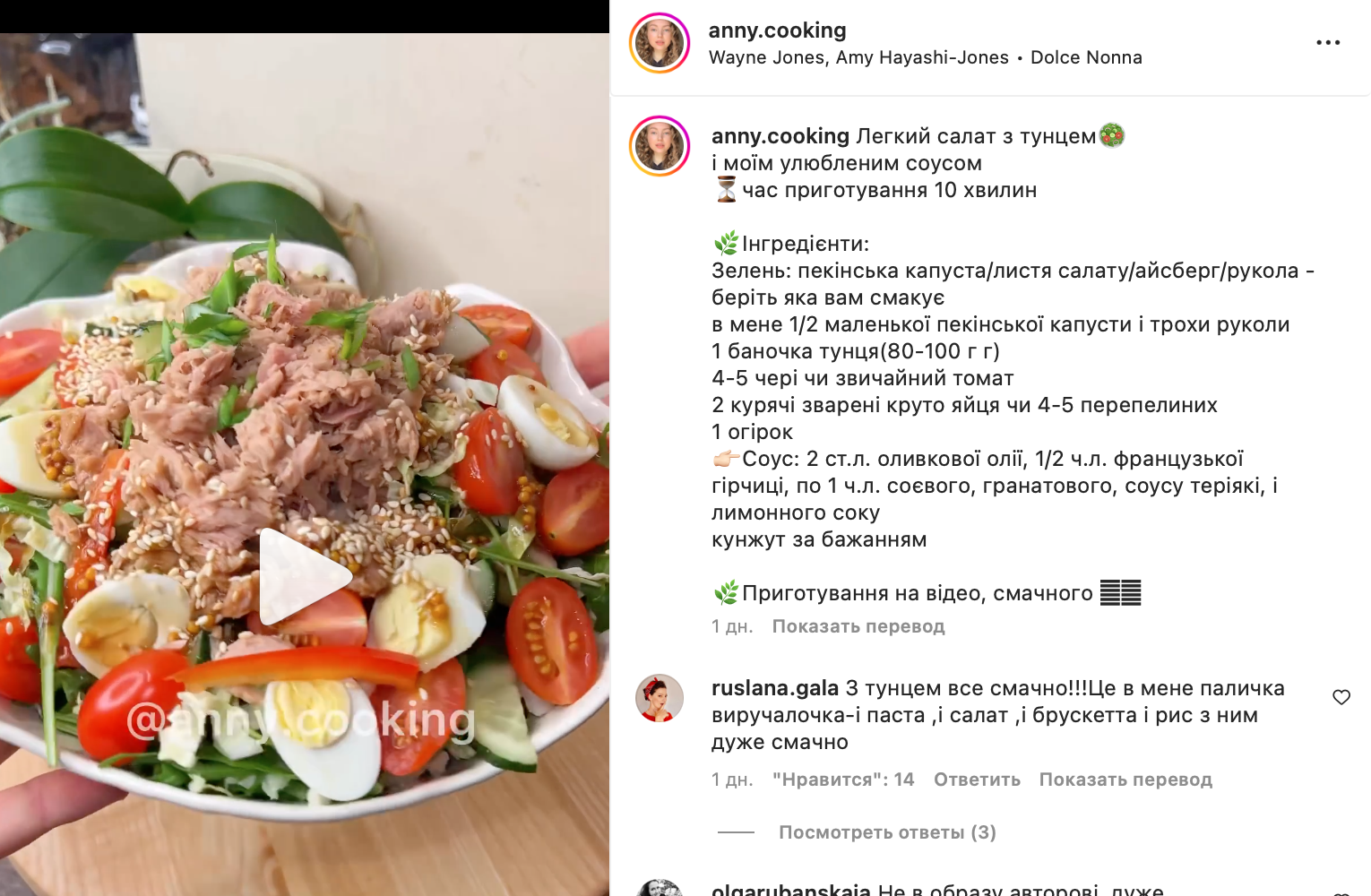 Салат с пекинской капустой, тунцом, соусом для сытного обеда – рецепт |  FoodOboz