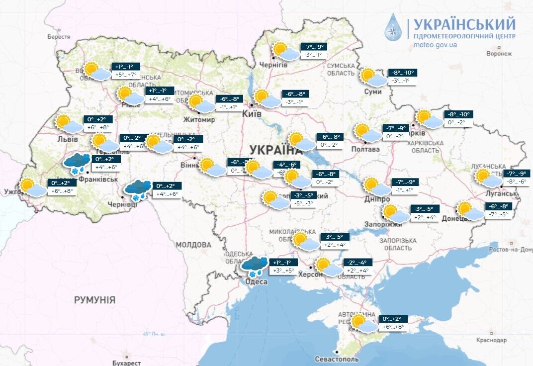 Морозы утихнут, местами мокрый снег и дождь: в Укргидрометцентре обновили прогноз погоды на четверг. Карта
