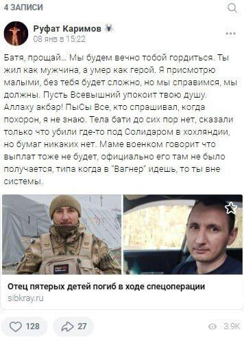 Успел повоевать месяц: в Украине ликвидировали оккупанта – отца пятерых детей, теперь его сын жалуется на "кидалово" с деньгами. Фото