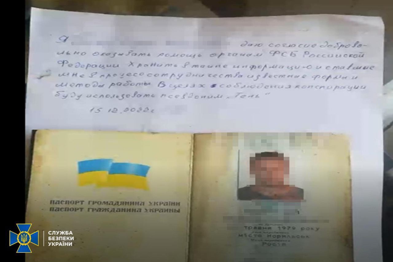 В Киевской области задержали агента ФСБ: передавал врагу данные об энергетических объектах региона. Фото