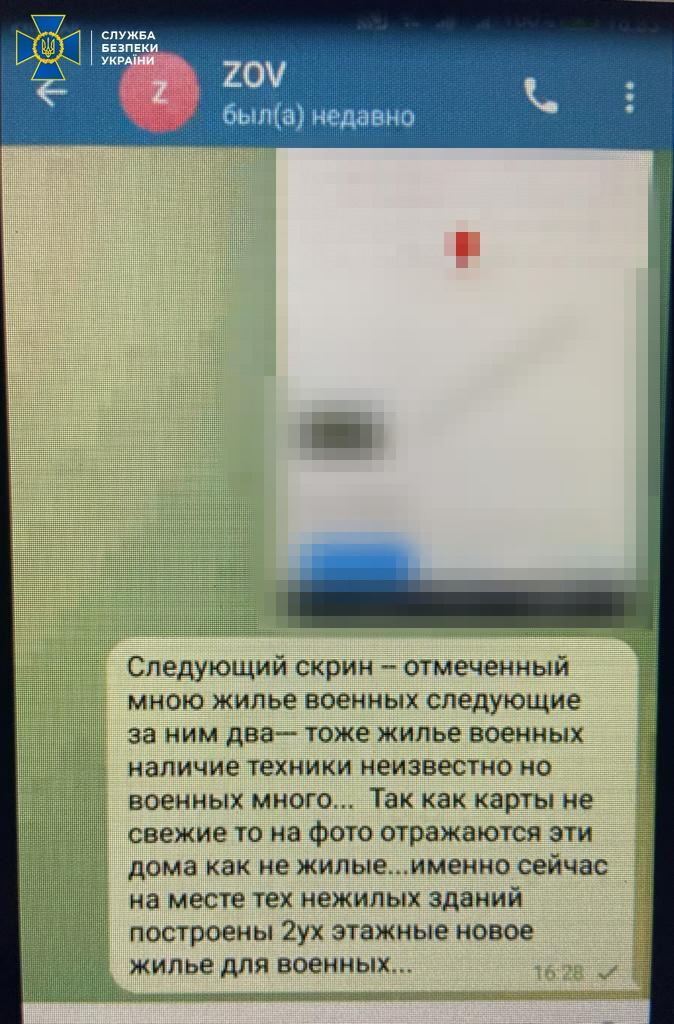 В Киевской области задержали агента ФСБ: передавал врагу данные об энергетических объектах региона. Фото