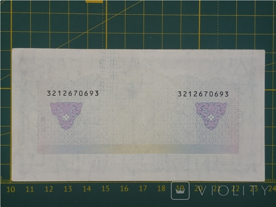 Цена банкноты обусловлена ее браком – на обратной стороне четко пропечатаны лишь орнамент и номер