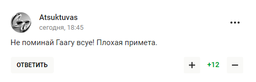 "Это позорище". Валуева высмеяли после слов о Гааге