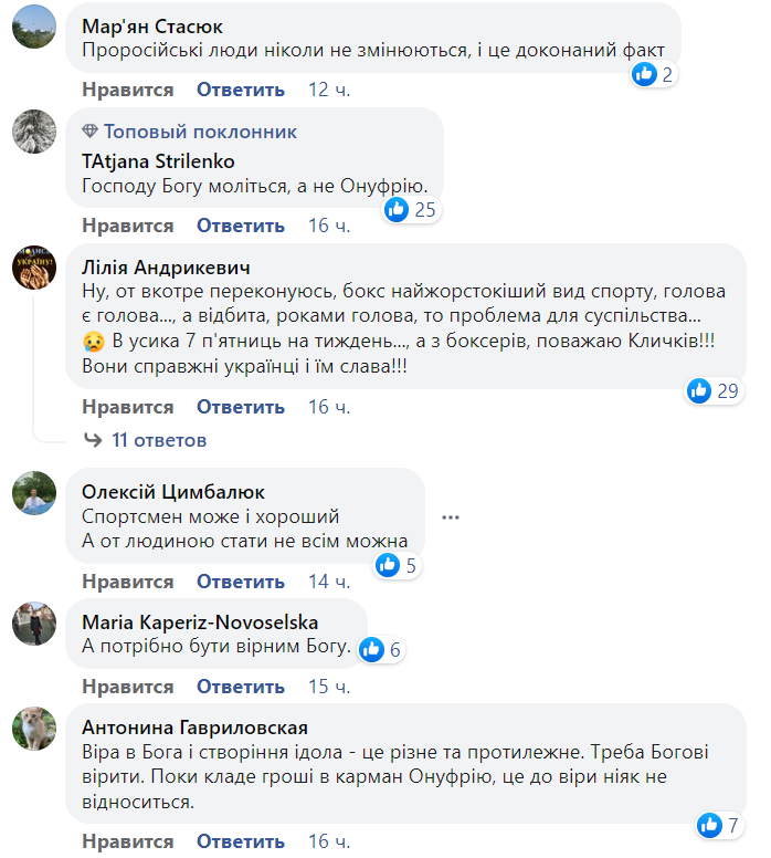 "Українці з російськими масками": на Усика спрямували шквал критики через відданість УПЦ МП та Онуфрію