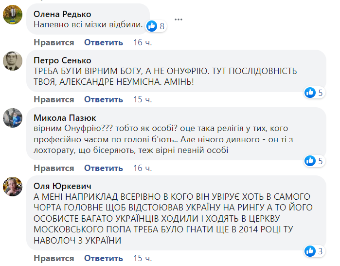 "Украинцы с российскими масками": на Усика обрушили шквал критики из-за преданности УПЦ МП и Онуфрию