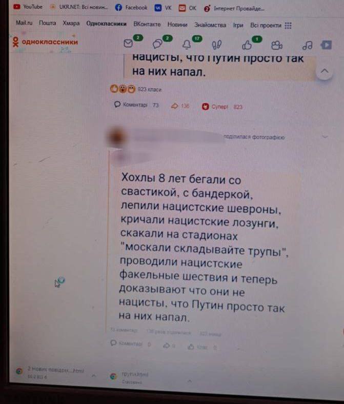 На Прикарпатье арестовали сторонницу ''русского мира'', которая оправдывала агрессию РФ и пропагандировала оккупацию Украины. Фото